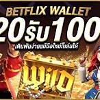 betflix wallet 20 รับ 100